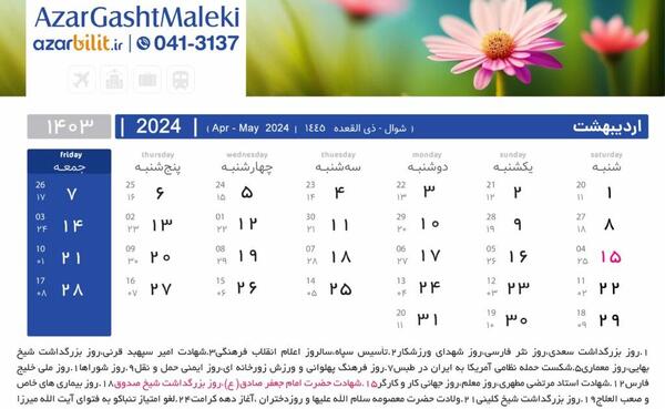 عکس اول ماه مهر
