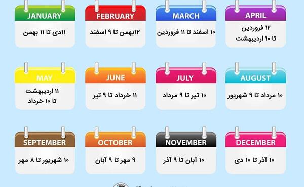 عکس اول ماه مهر