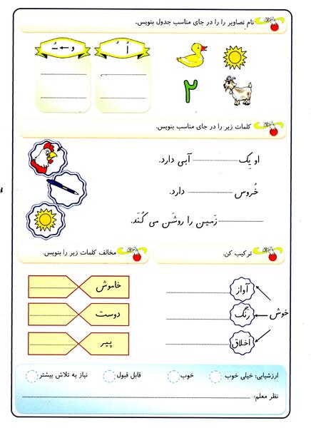 عکس اول ماه مهر