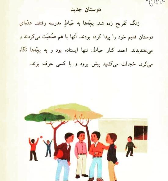 عکس اول مهر مدارس