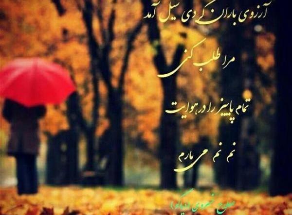 عکس پروفایل در مورد پاییز