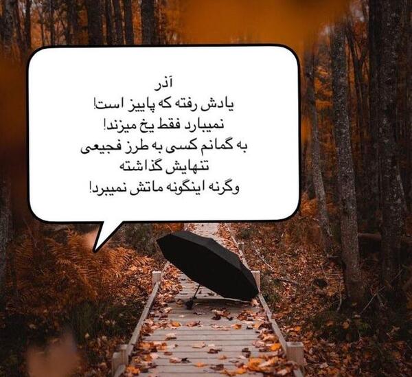 عکس پروفایل در مورد پاییز