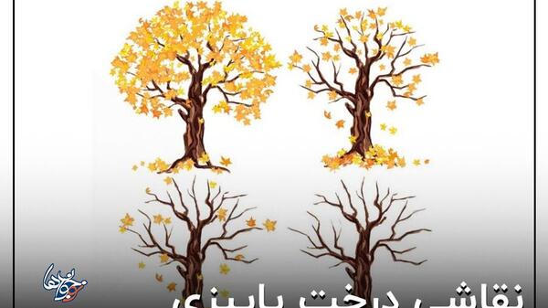 عکس یک درخت پاییزی