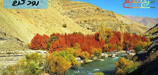 عکس یک منظره پاییزی