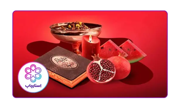 عکس پاییزی یلدایی