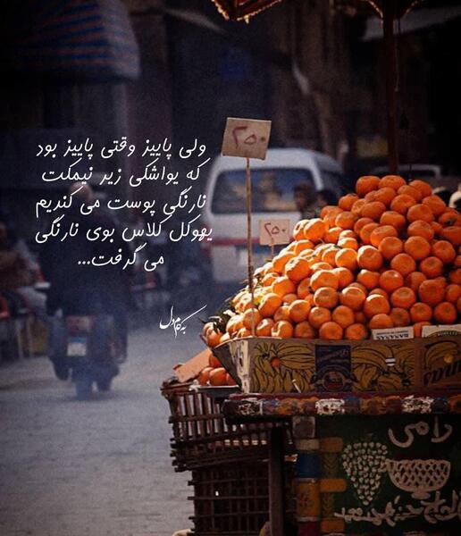 عکس پاییزی با نارنگی