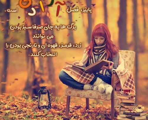 عکس کارتونی پاییزی دخترانه