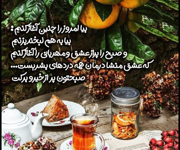 عکس سلام و صبح بخیر پاییزی