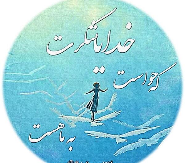 عکس پاییزی خدایا شکرت
