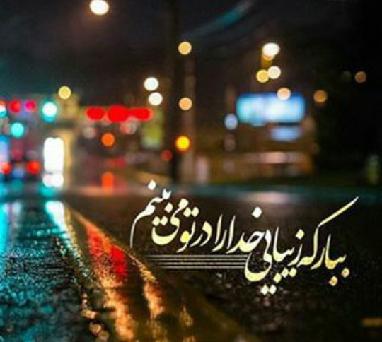 عکس پاییزی خدایا شکرت