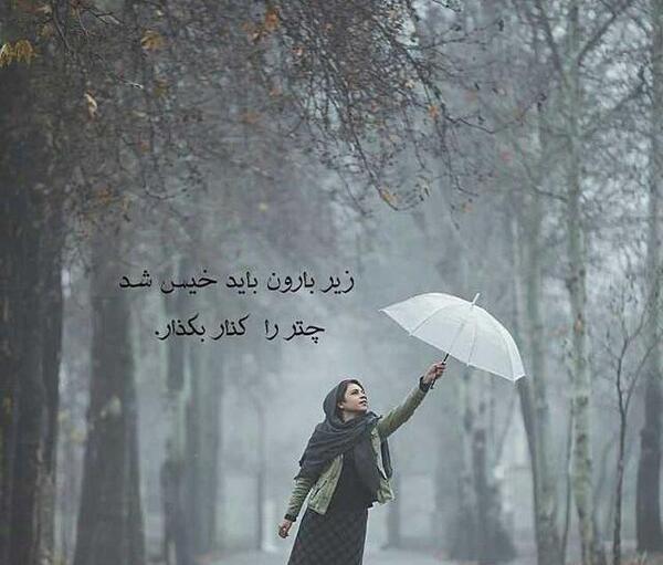 عکس هوای بارانی پاییزی