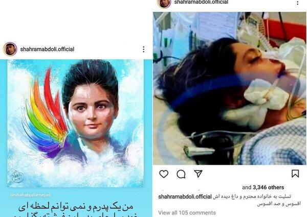 عکس های مهسا امینی در اینستا