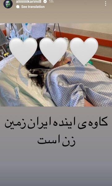 عکس های مهسا امینی در اینستا