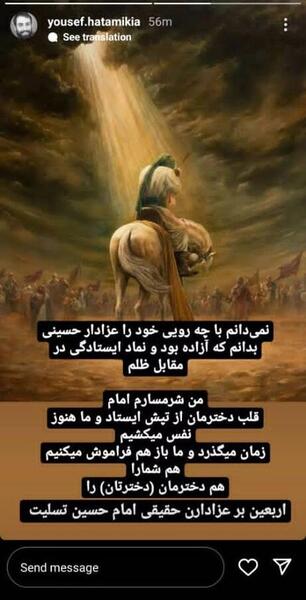 عکس های مهسا امینی در اینستا