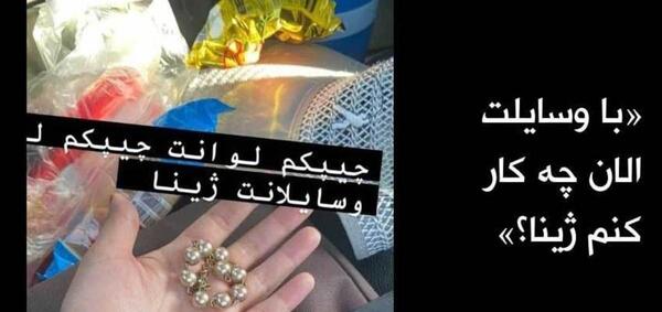 عکس های مهسا امینی با لباس کردی