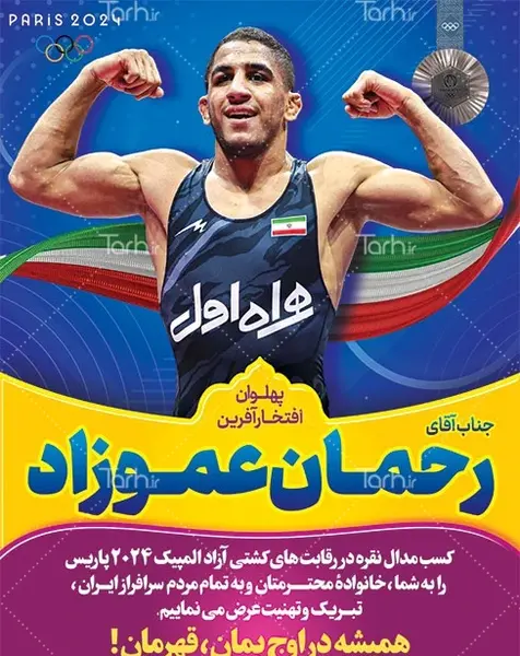 عکس رحمان عموزاده