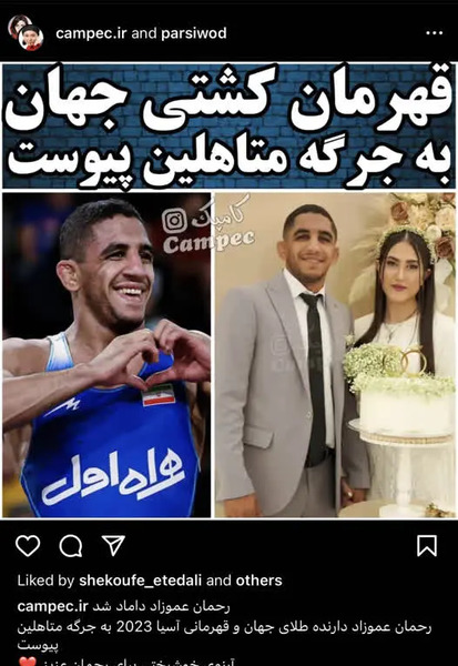 عکس رحمان عموزاد و همسرش