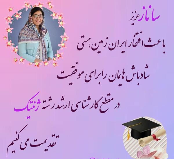عکس نوشته تبریک قبولی دانشگاه