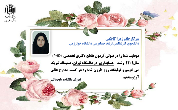 عکس تبریک برای قبولی دانشگاه