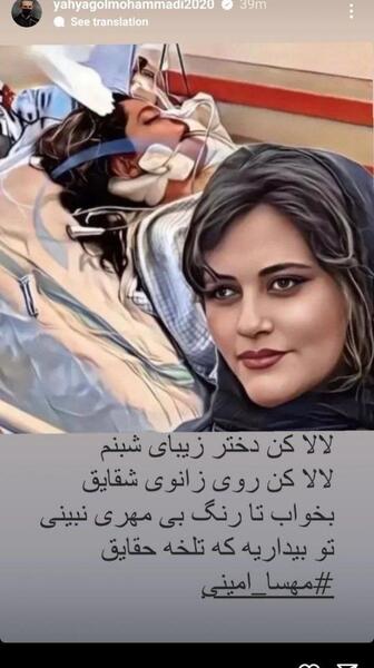 عکس خانواده مهسا امینی کیست