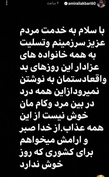 عکس های خانوادگی مهسا امینی