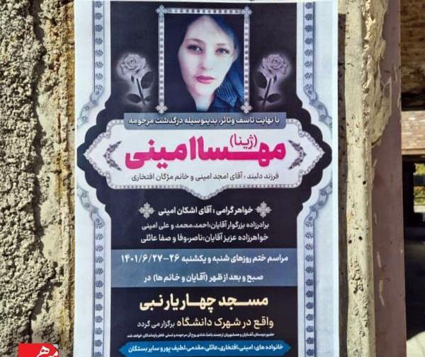 عکس های خانوادگی مهسا امینی