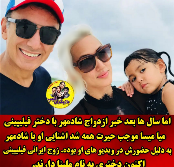 عکس و فیلم های ژینا و شادمهر