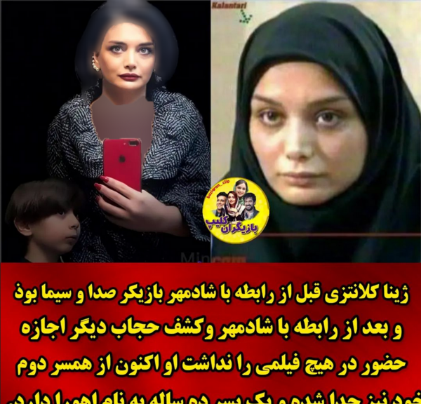 عکس های لو رفته ژینا و شادمهر