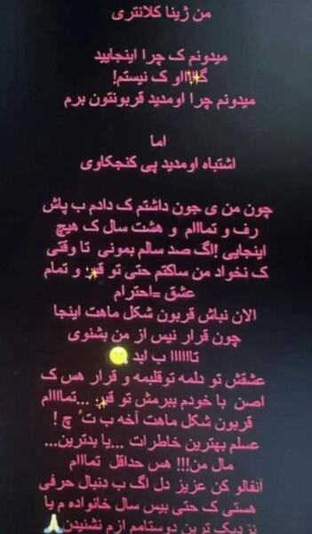 عکسهای جدید ژینا کلانتری