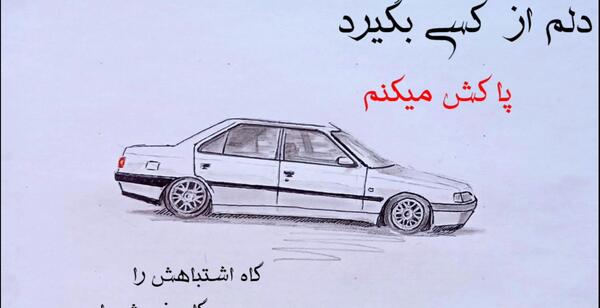 عکس نقاشی ۴۰۵ شوتی ساده