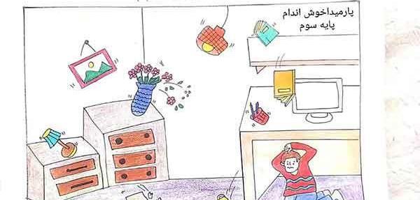 عکس نقاشی زلزله ساده
