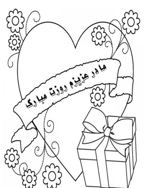 عکس نقاشی ساده برای روز مادر