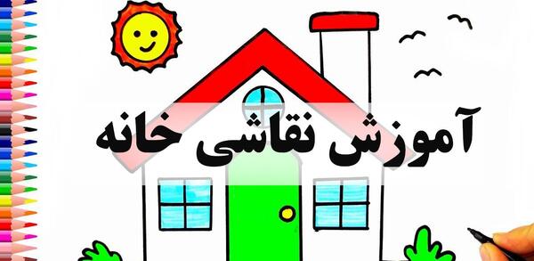 عکس نقاشی خیلی خوشگل ساده