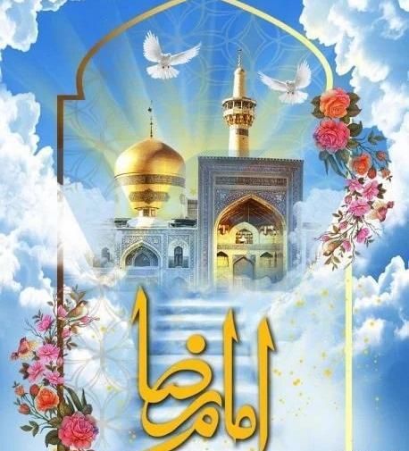 عکس تبریک تولد امام رضا برای وضعیت واتساپ