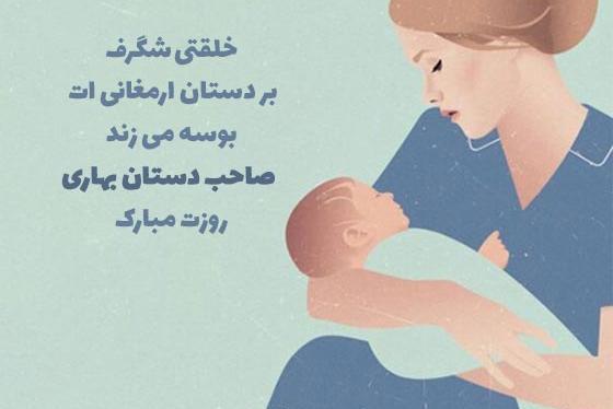 عکس روز جهانی ماما مبارک