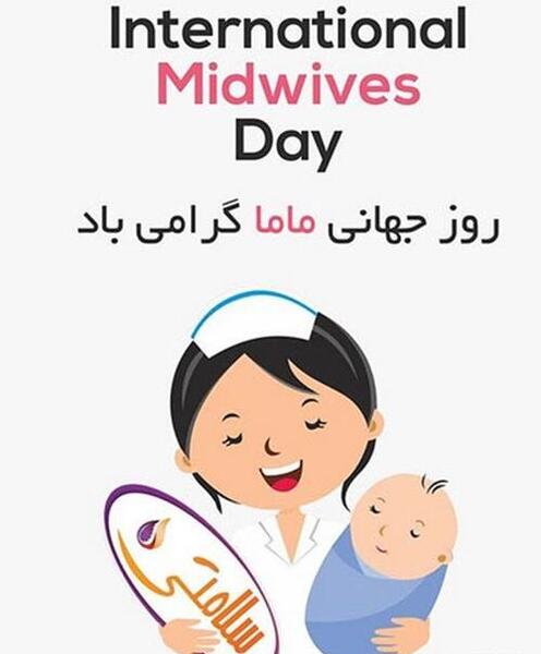 عکس روز جهانی ماما مبارک
