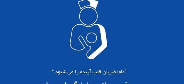 عکس نوشته روز جهانی ماما