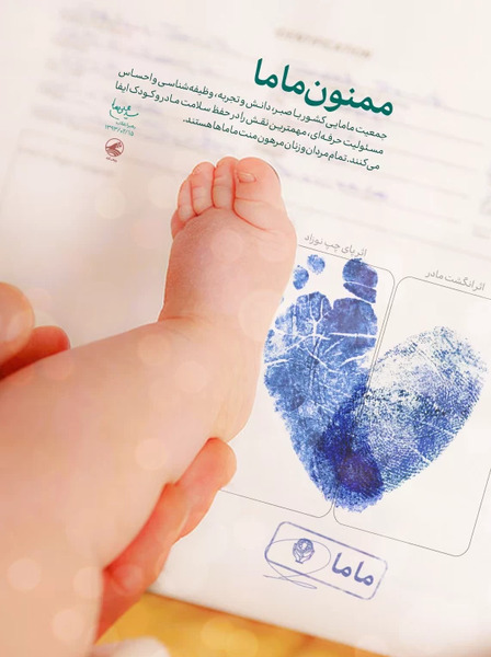 عکس تبریک روز جهانی ماما