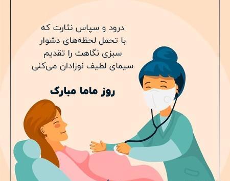 عکس پروفایل روز جهانی ماما