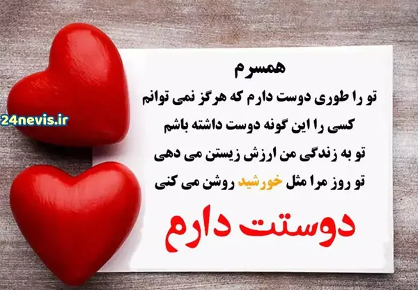 عکس برای روز جهانی همسر