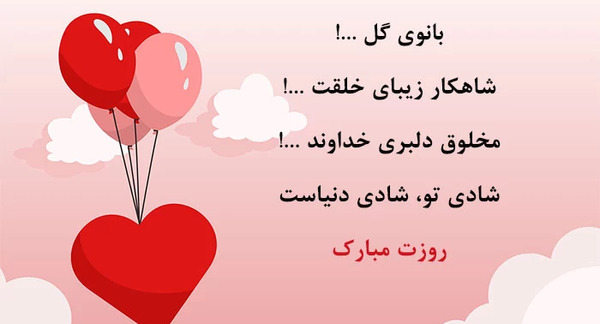 عکس برای روز جهانی همسر