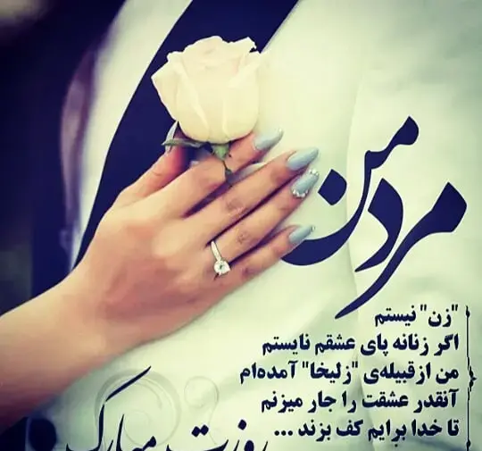 عکس برای روز جهانی همسر