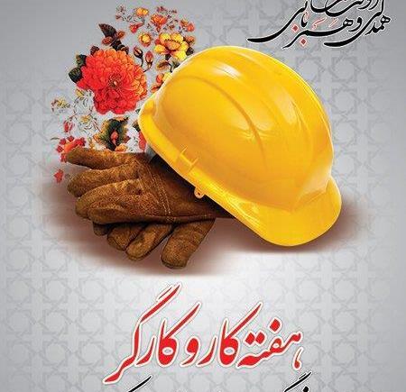 عکس برای روز جهانی کارگر