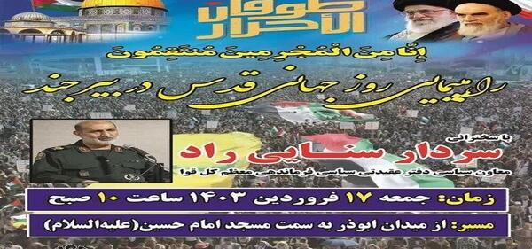 عکس درباره روز جهانی قدس