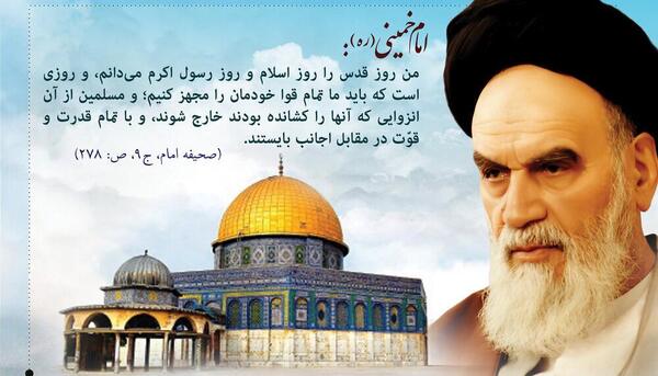 عکس درباره روز جهانی قدس