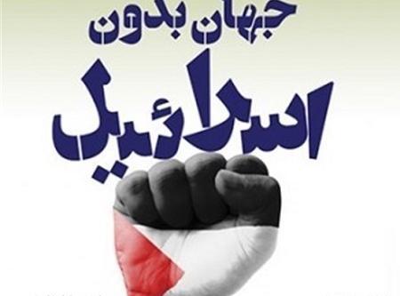 عکس پروفایل برای روز جهانی قدس