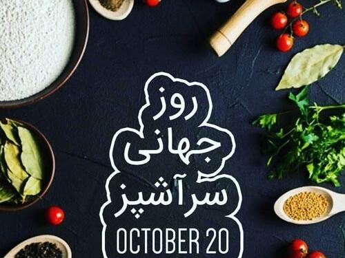 عکس نوشته روز جهانی قناد