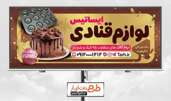 عکس نوشته روز جهانی قناد
