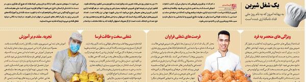 عکس نوشته روز جهانی قناد