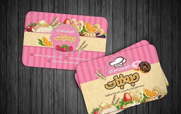 عکس نوشته روز جهانی قناد